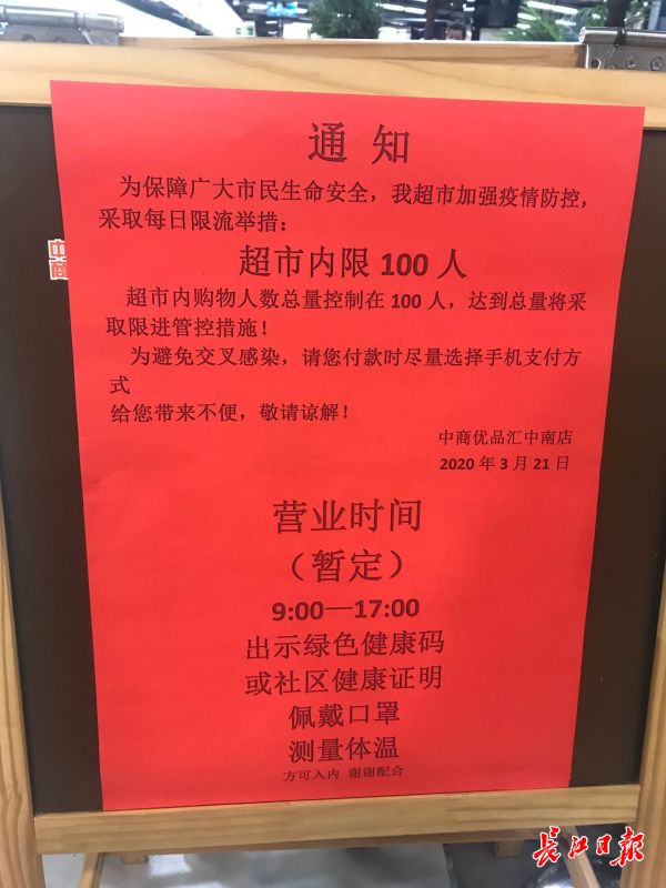 商超恢复营业：个人购物和社区代购分成两队，拉开1.5米距离排队进场