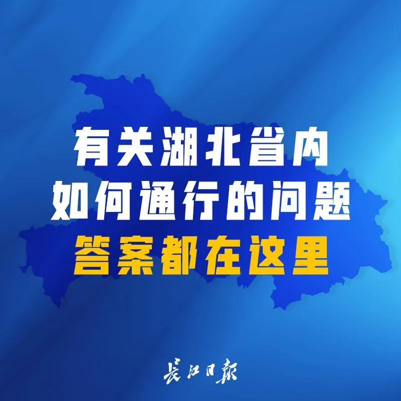 外地返汉、进出小区都要扫！关于健康码的这些问题有了解答