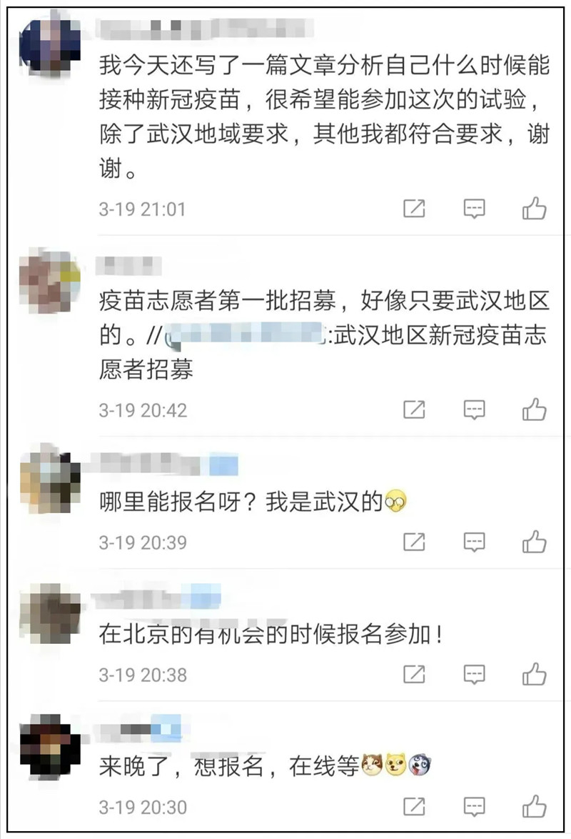 他们已经注射了新冠疫苗，成为第一批探路者