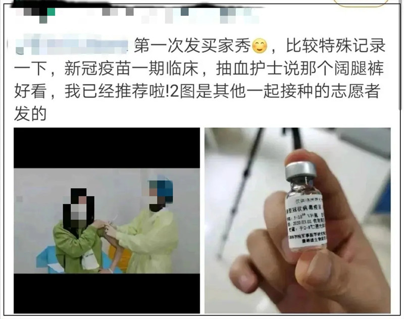 他们已经注射了新冠疫苗，成为第一批探路者