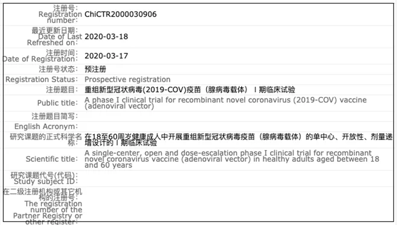 他们已经注射了新冠疫苗，成为第一批探路者