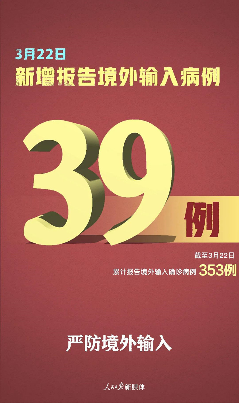 39！353！严防别大意！