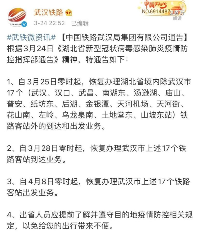 武汉火车恢复通车时间定了！