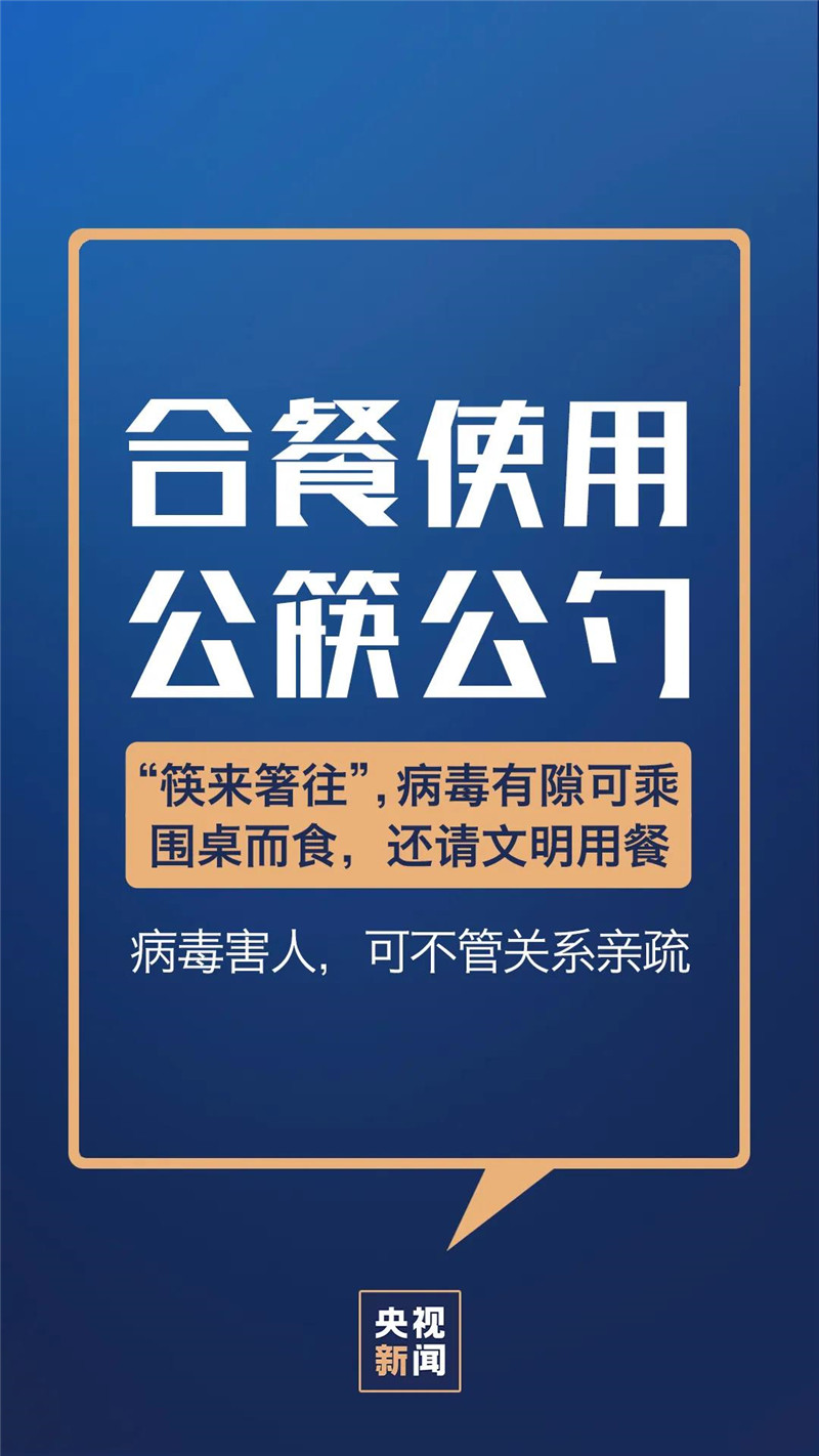 疫情未结束，这些方面还要注意！