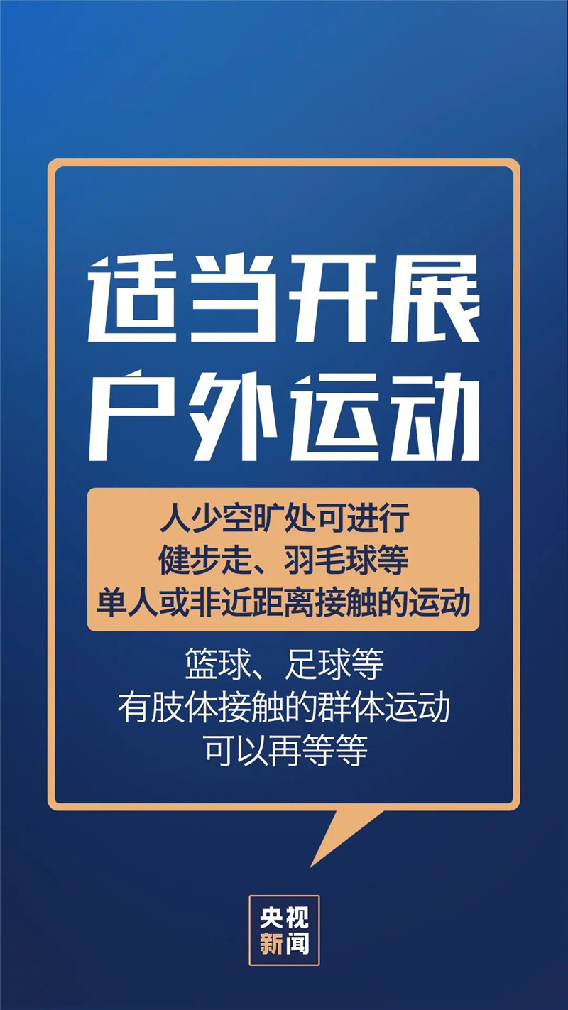 疫情未结束，这些方面还要注意！