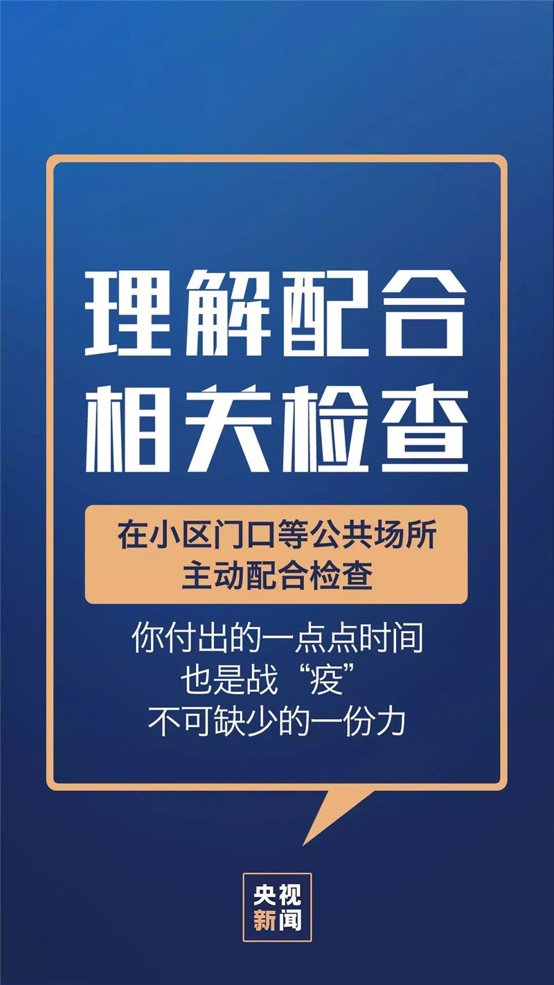 疫情未结束，这些方面还要注意！