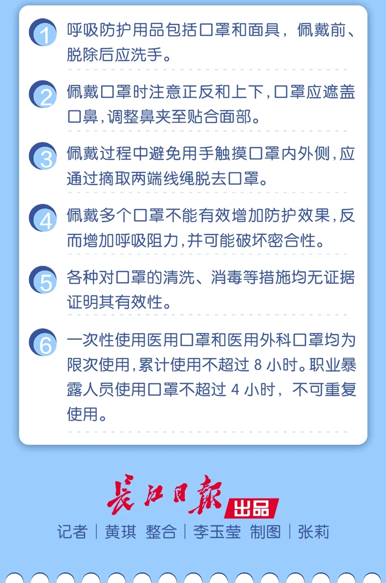 0新增不是0风险！这些场合，口罩可别急着摘