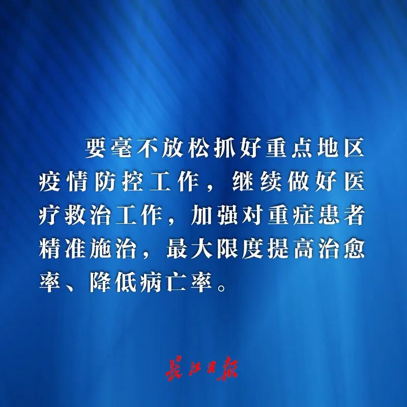 中共中央政治局会议：做好疫情防控的前提下，支持湖北有序复工复产