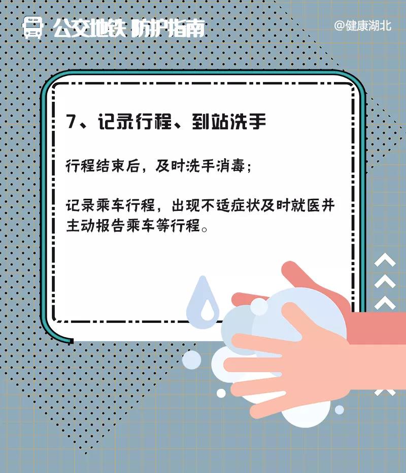 直击！武汉地铁重启！