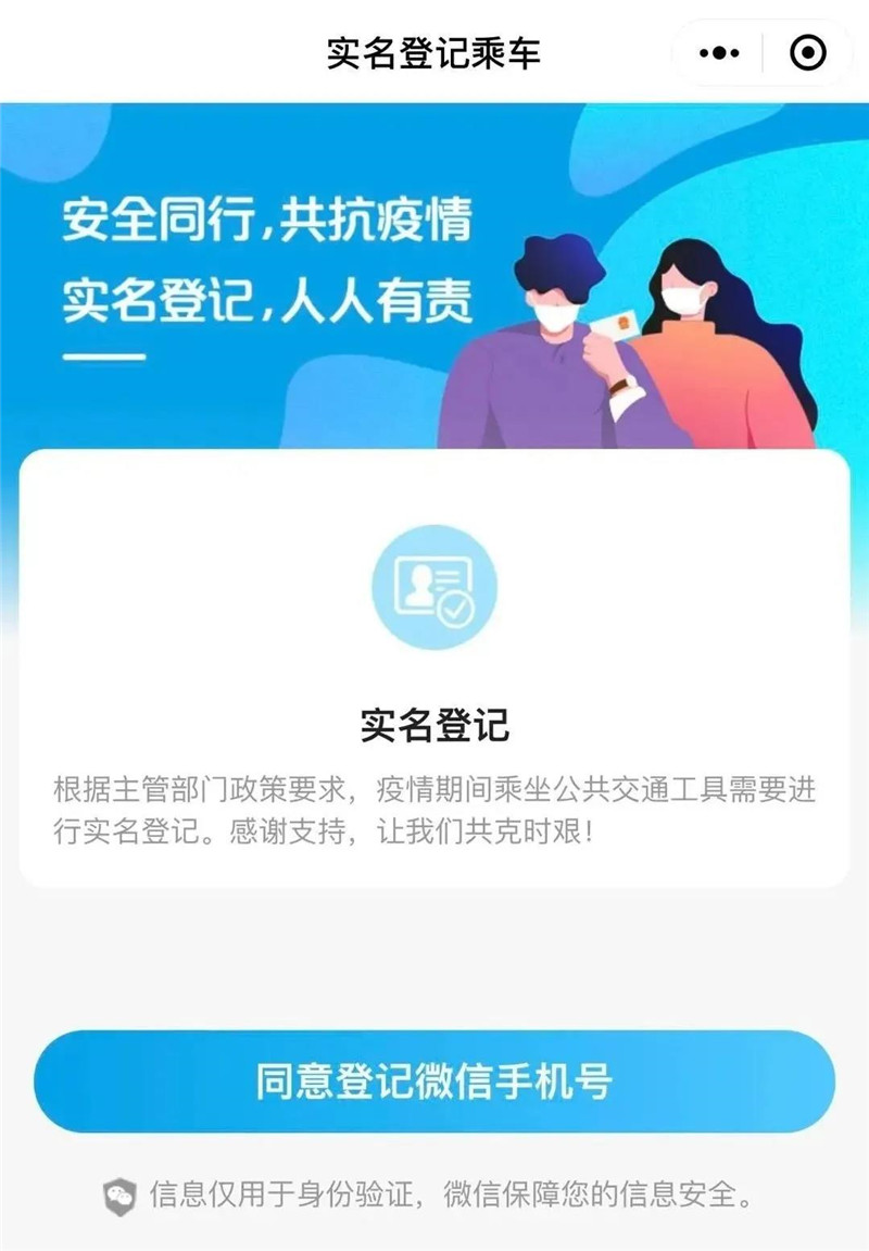 掃碼乘地鐵公交,！這些細(xì)節(jié)一定要注意