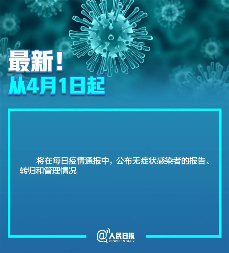 无症状感染者有传染性吗？为何不纳入确诊？这条微信说清楚了