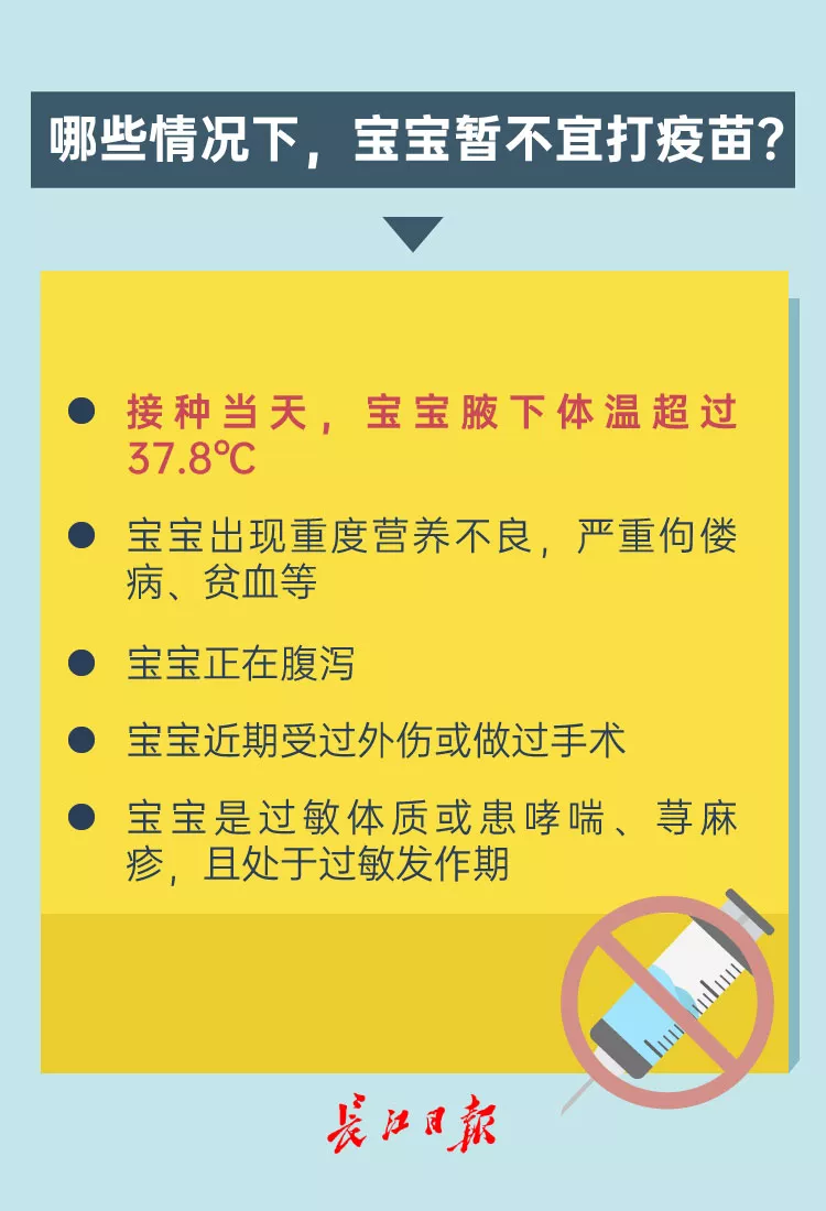 宝宝打疫苗后发烧，怎么办？儿童医院专家在线支招