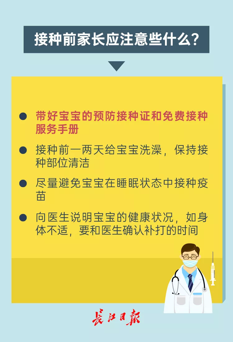 宝宝打疫苗后发烧，怎么办？儿童医院专家在线支招