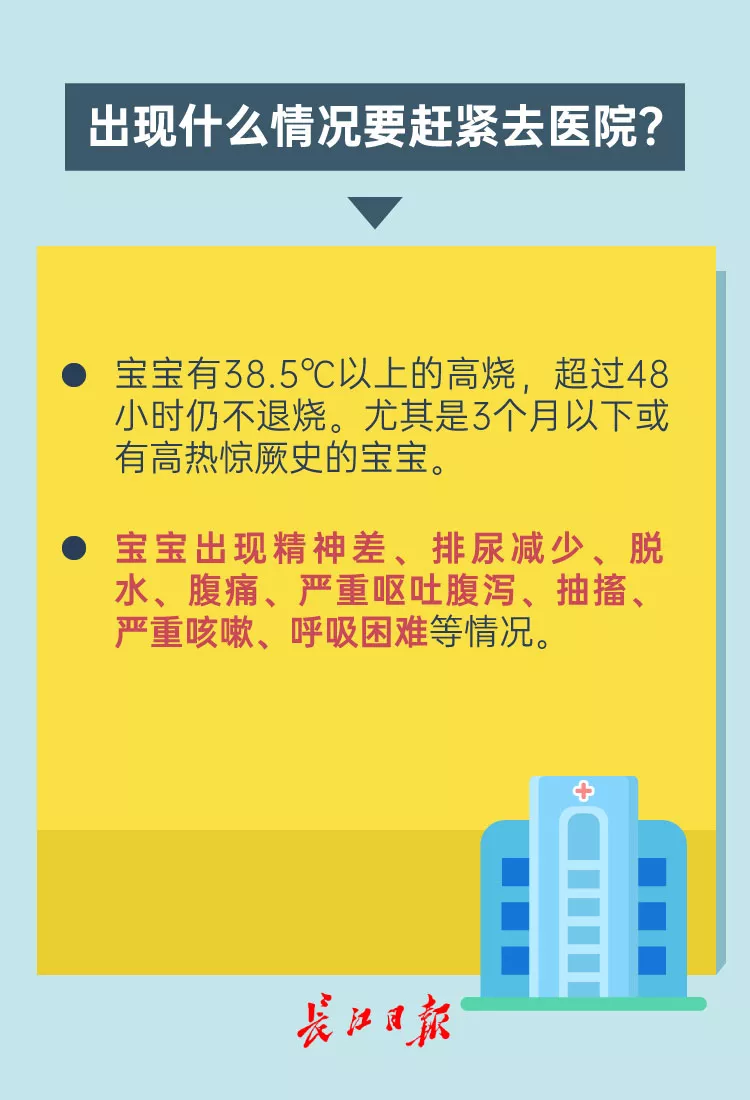 宝宝打疫苗后发烧，怎么办？儿童医院专家在线支招