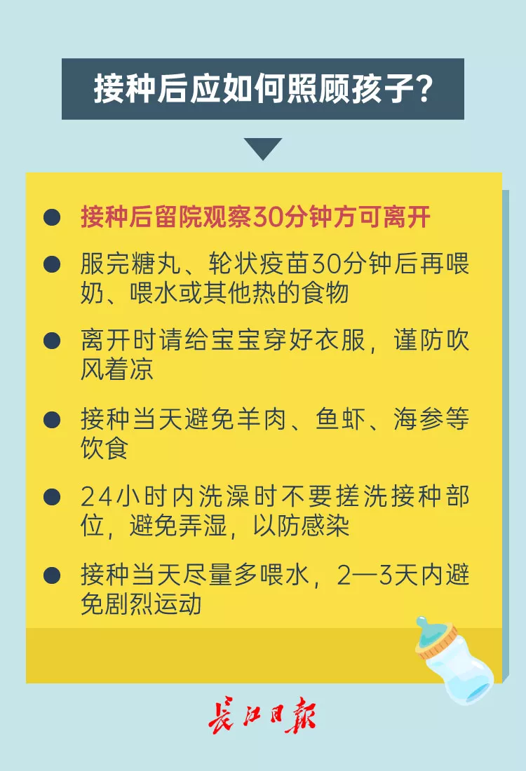 宝宝打疫苗后发烧，怎么办？儿童医院专家在线支招