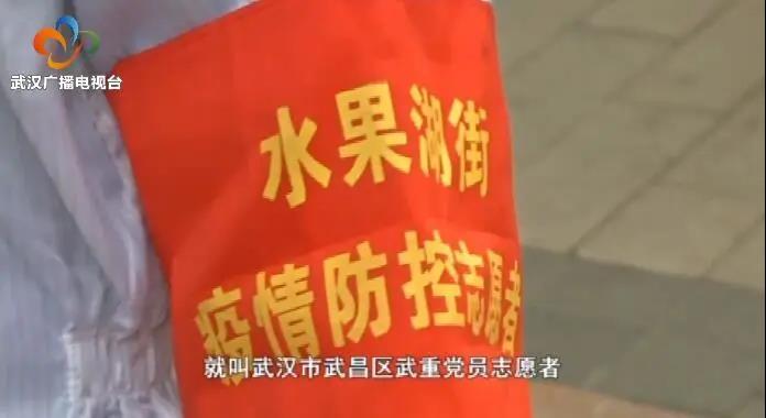 武重社区：“最强”抗疫党员志愿者先锋队