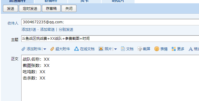 斗鱼使命召唤战区S3赛季赏金赛