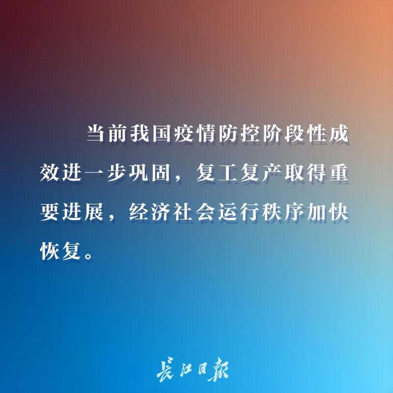 习近平：湖北省和武汉市要继续集中力量做好重症病例科学精准救治