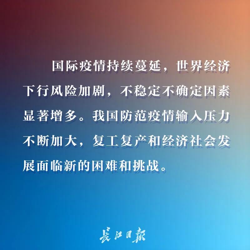 习近平：湖北省和武汉市要继续集中力量做好重症病例科学精准救治