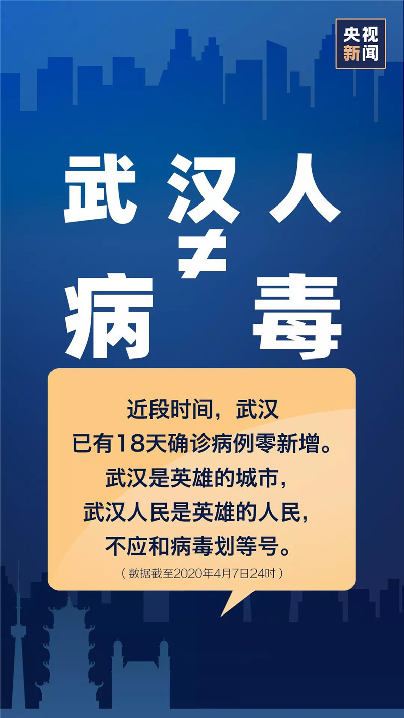 武汉解封后，我们有几个倡议