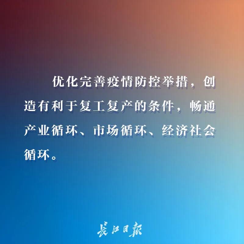 习近平：湖北省和武汉市要继续集中力量做好重症病例科学精准救治