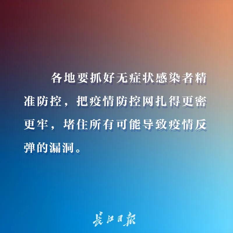 习近平：湖北省和武汉市要继续集中力量做好重症病例科学精准救治