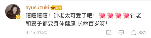 实力圈粉！钟南山英文与19名外籍人士交流，谈到妻子满脸幸福笑容...