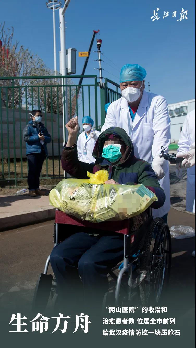 告别火神山雷神山，这里的每一场奋战都值得铭记