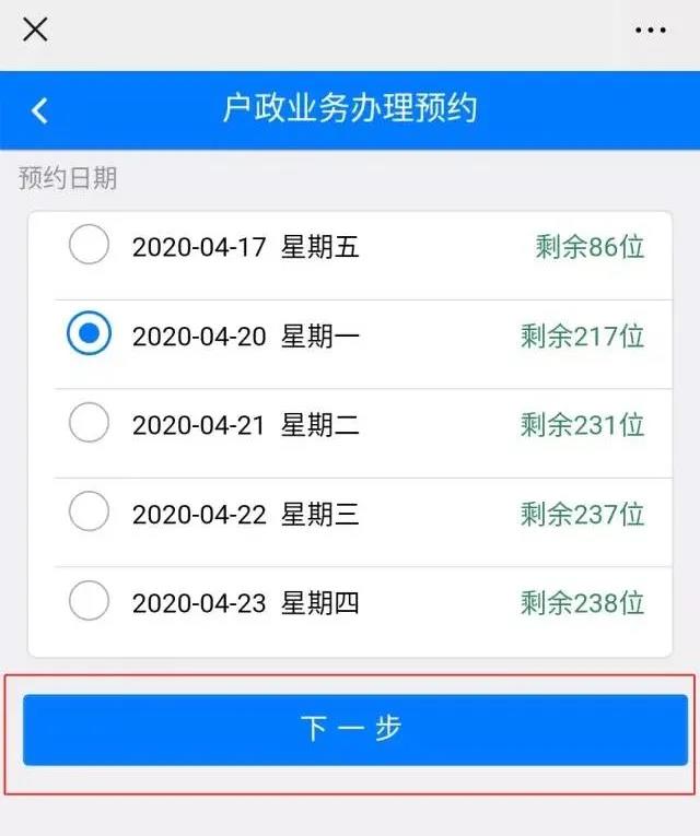 武汉全面恢复办理各类户口事项，预约办理流程看这里