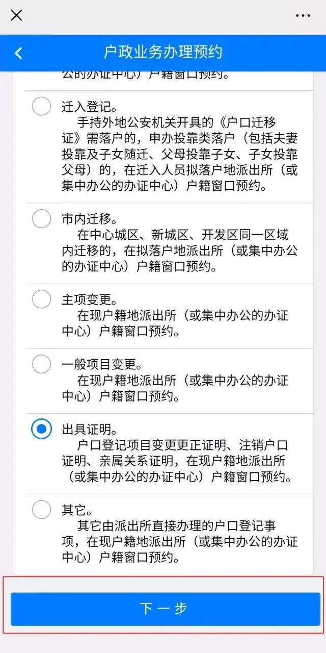 武汉全面恢复办理各类户口事项，预约办理流程看这里