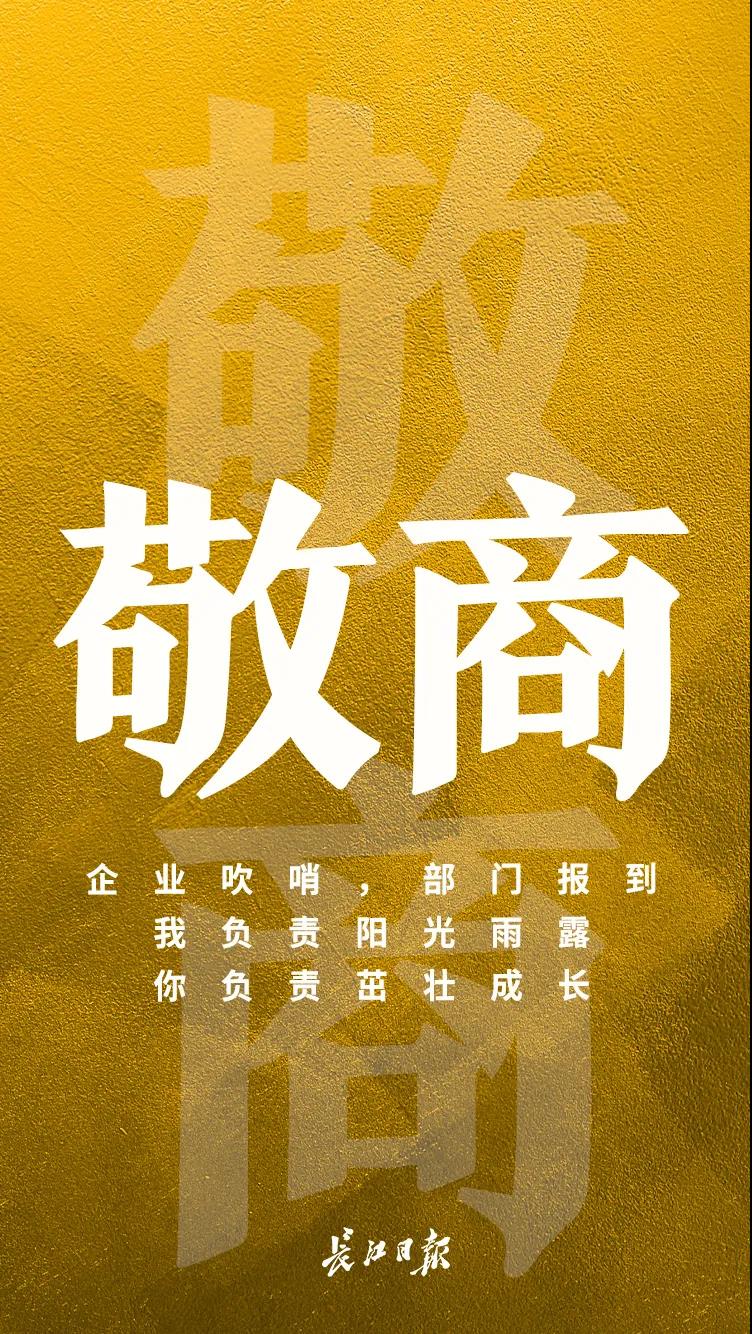 @天下客商，武汉发出“硬核”邀请函