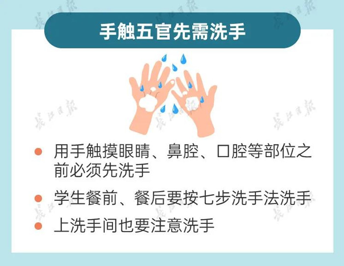 复学在即，这几条专家提醒一定得看