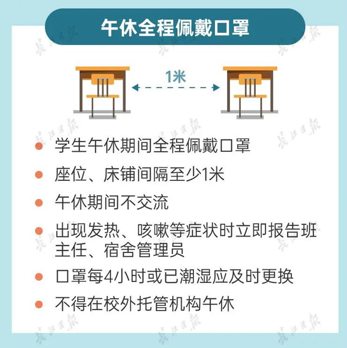 复学在即，这几条专家提醒一定得看