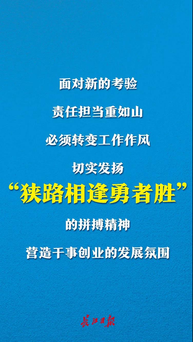 实现城市浴火重生，武汉要“斗罢艰险再出发”