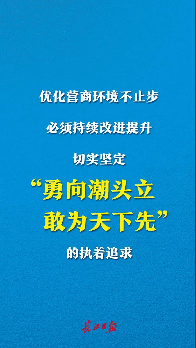 实现城市浴火重生，武汉要“斗罢艰险再出发”