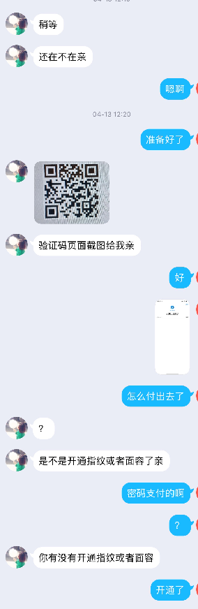 女研究生被骗记