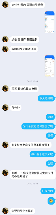 女研究生被骗记