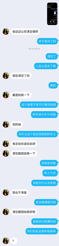 女研究生被骗记