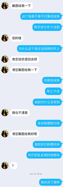 女研究生被骗记