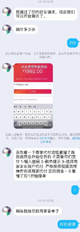 女研究生被骗记