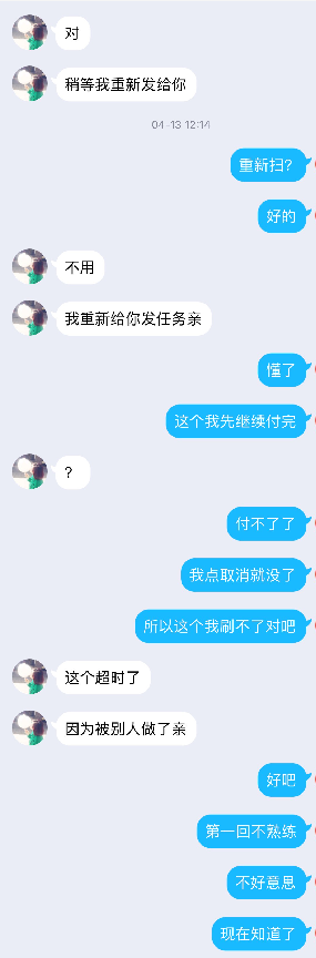 女研究生被骗记