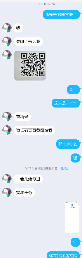 女研究生被骗记