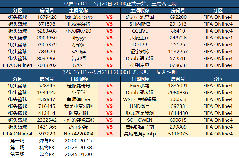 “520”球迷守护大作战