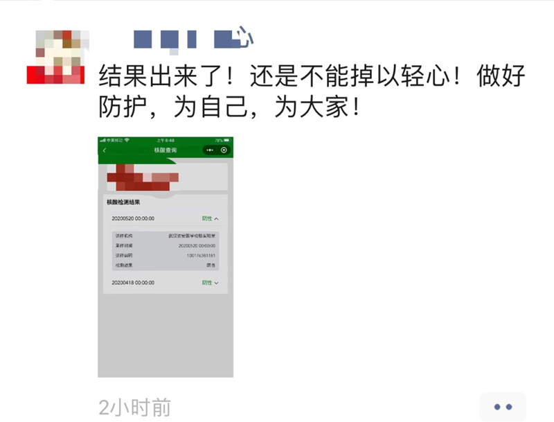 “核酸检测结果”刷屏朋友圈，更多市民选择公共交通出行