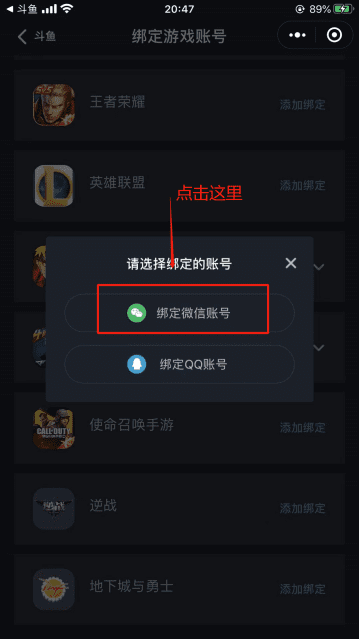 使命召唤手游 微信账号绑定攻略