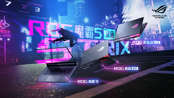 ROG2021年度重磅新品发布