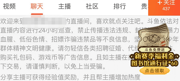 斗鱼免费送MA3赛季福利金