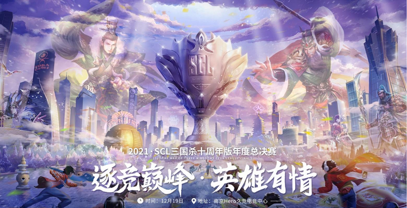 《嗨-三国杀》第十一期 周年庆终极揭秘，新元素数不胜数！