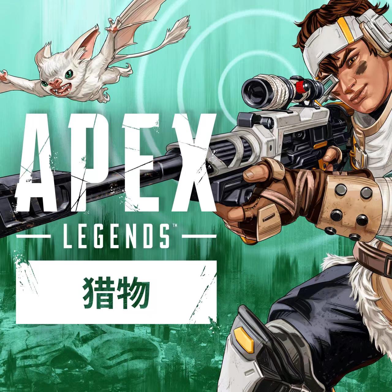 Apex直播 Apex直播解说视频 斗鱼直播