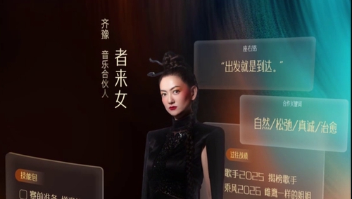 伴乐而行共赴热爱 《歌手2026》音乐合伙人集结 